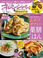 オレンジページ